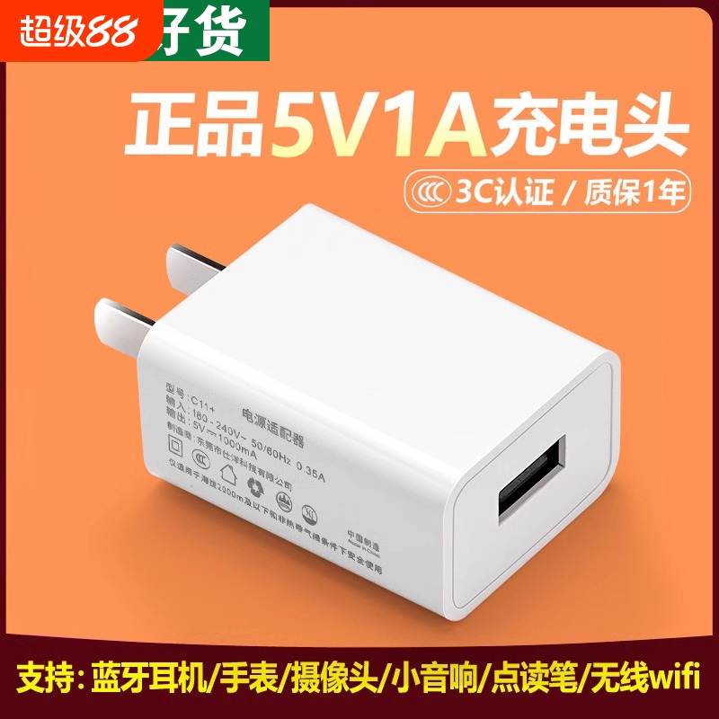5V1A氮化镓快充充电头3C认证充电器插头蓝牙耳机监控摄像头点读笔智能手表小音箱电源适配器USB接口认证通用