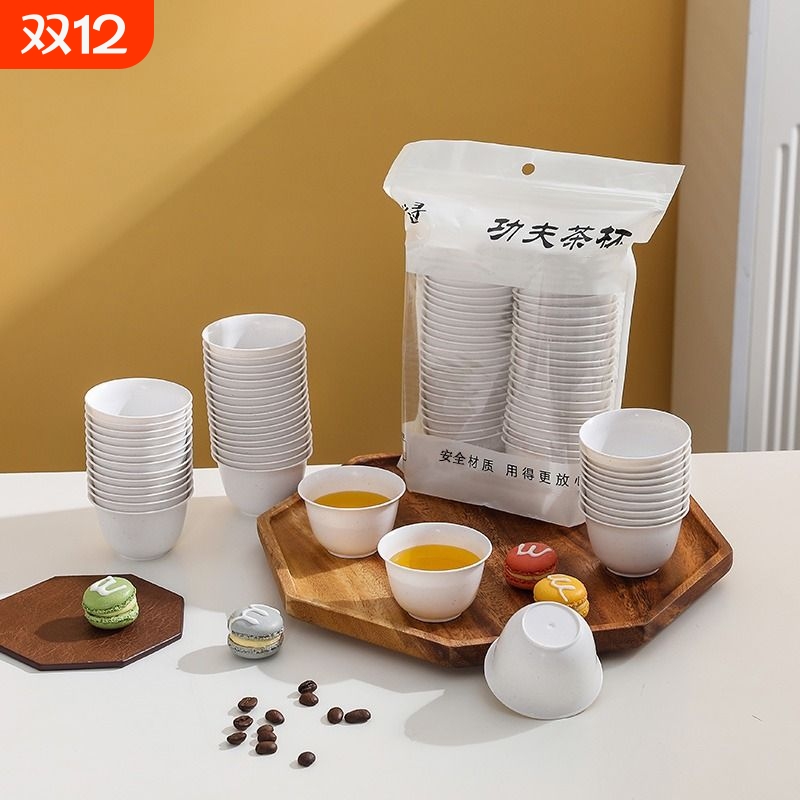 一次性功夫茶杯品茗杯小号品茶杯水杯环保稻壳杯子茶碗功夫茶纸杯