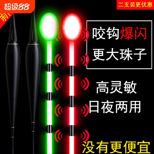 灵敏超大珠加粗醒目咬钩变色鱼漂