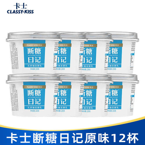 卡士断糖日记酸奶无蔗糖发酵乳