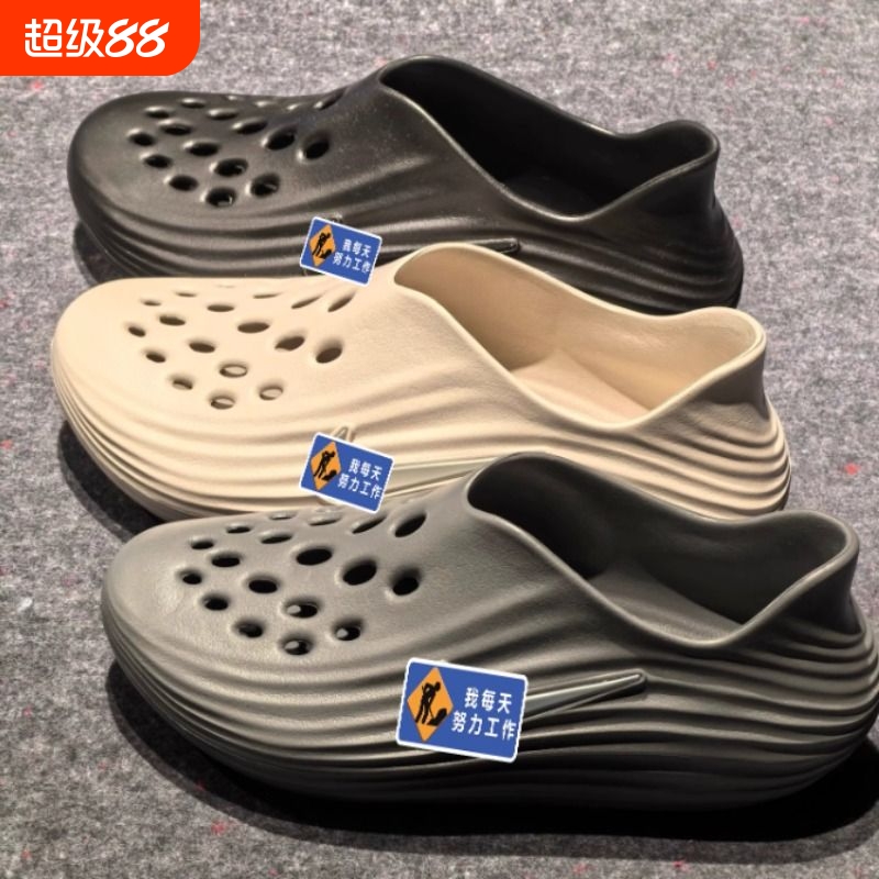 2025夏新款ReactXReju8简约舒适洞洞鞋男女同款户外运动凉鞋男子