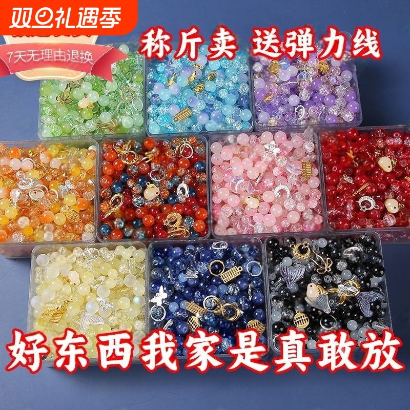 琉璃珠6-10mm散珠送弹力绳配件