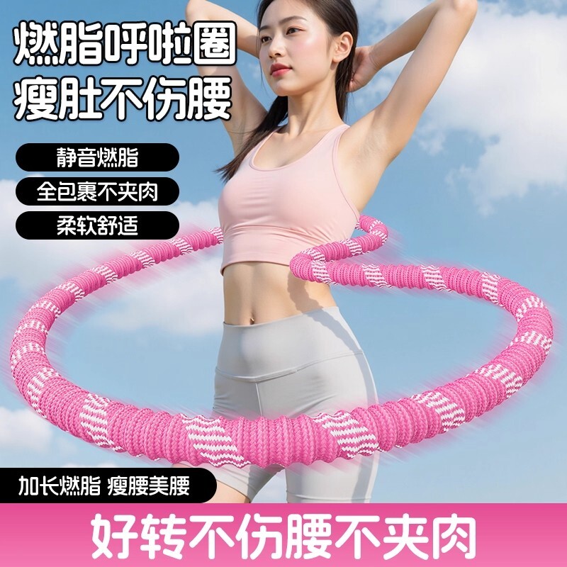 呼啦圈收腹加重减肥不伤腰儿童弹簧软体健身瘦身运动塑型呼啦圈