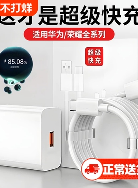 手机充电器快充充电头正品适用华为120W66W原装超级Mate60/30pro40/nova5/6/7/8/9/6A数据线套装安type-c便携