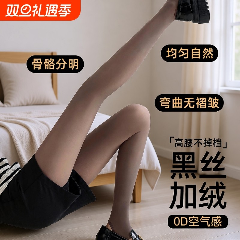 黑透肤光腿神器秋冬季加绒丝袜加厚保暖打底裤黑丝薄绒水光黑色