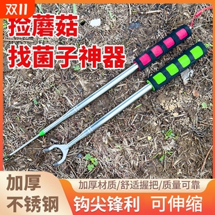 找菌子神器可伸缩拾菌捡菌子工具加长拾蘑菇采菌子出苗地膜钩挑蒜