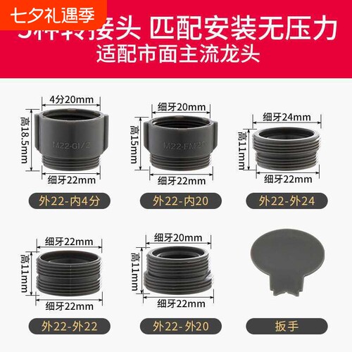 水龙头转接头换过滤净水器接头起泡器M22细内外牙转4分粗牙配件
