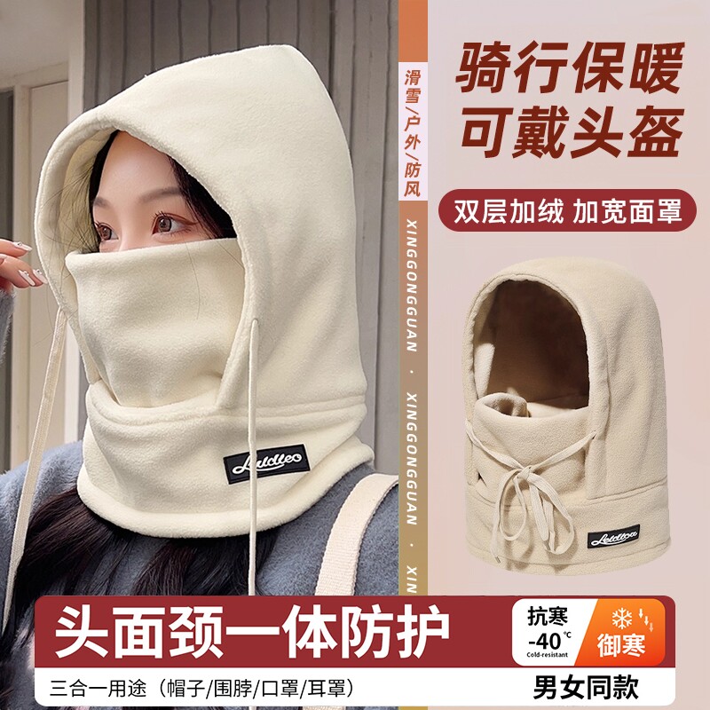 冬季保暖雷锋帽子男女护耳加绒加厚防寒面罩围脖一体帽防风骑行帽
