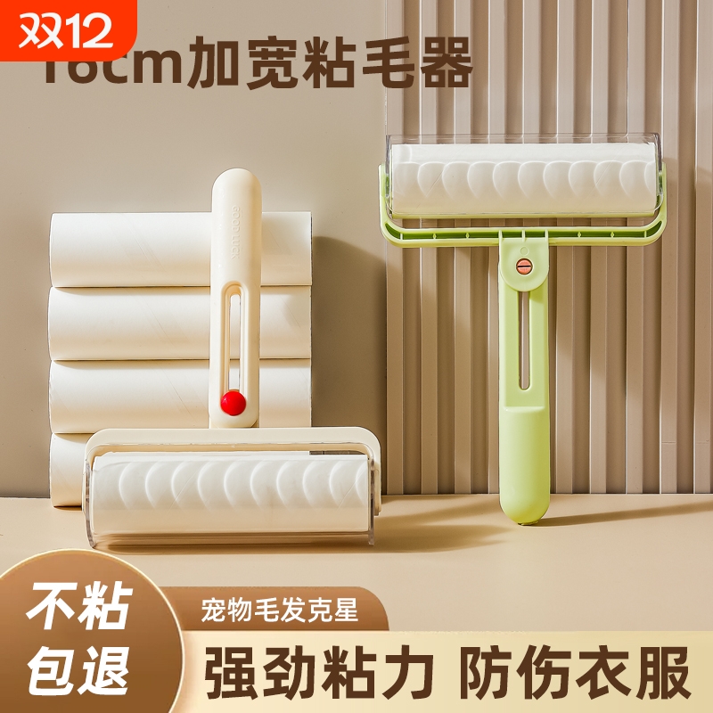 粘毛器滚筒可撕式滚刷衣服黏毛滚除毛筒卷毛刷替换卷纸沾头发神器