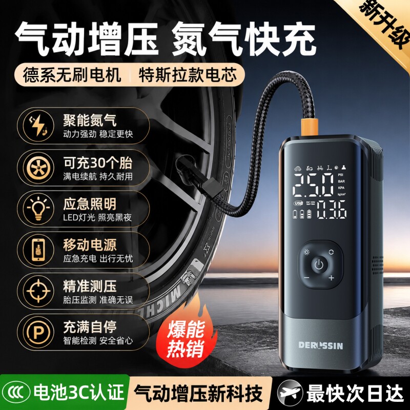 车载电动充气泵无线便携式高压打气泵汽车轮胎打气筒车用带测胎压