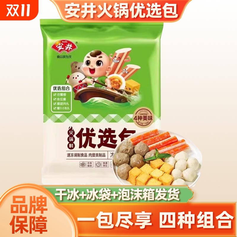 火锅必备鱼豆腐安井火锅丸子组合