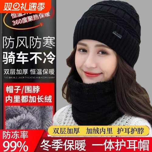 秋冬季针织毛线帽保暖加绒帽子潮加围脖户外帽红色防寒护耳黑色