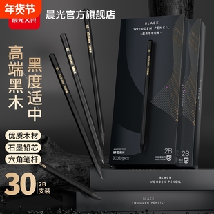 晨光黑木铅笔高颜值黑杆量贩装小学生专用铅笔高端黑木一年级hb安全无毒幼儿园2B铅笔儿童练字无铅毒不易断