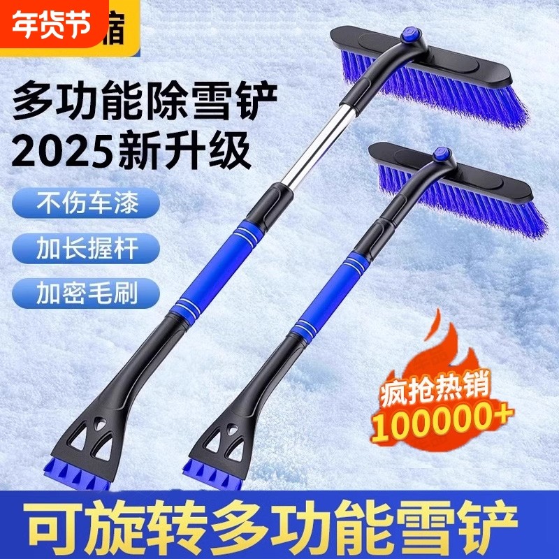 除雪铲铲雪神器扫雪车刷子玻璃除霜刮雪除冰冬季清雪工具不伤车,汽车用品/电子/清洗/改装,车用除雪铲/除雪工具,淘宝优惠券,粉丝福利购,淘宝优惠卷