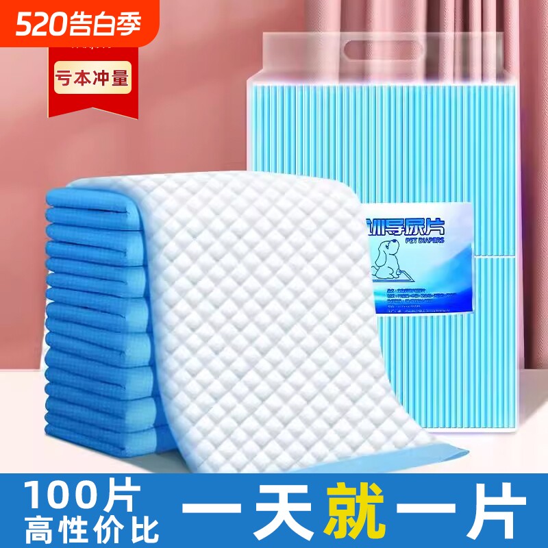 狗尿垫引导上厕所一次性尿不湿加厚除臭猫咪生产垫宠物尿垫吸水