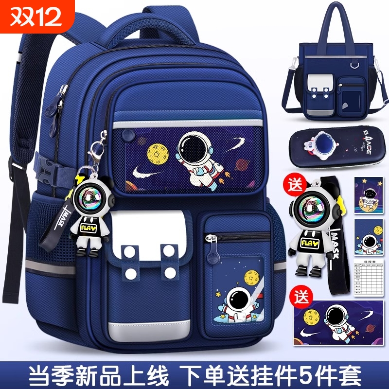 儿童书包防水宇航员图案