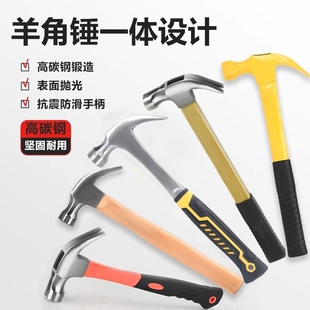 羊角锤多功能铁榔头圆头小钉锤木工工具拔钉锤家用大小锤锤子锤头