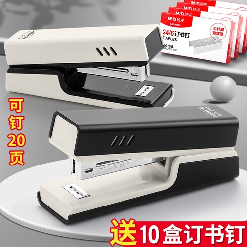 订书机办公用大号小号订书器加厚办公用品钉书机家用多功能学生用省力型装订机厚书资料便携家用手握式定书机