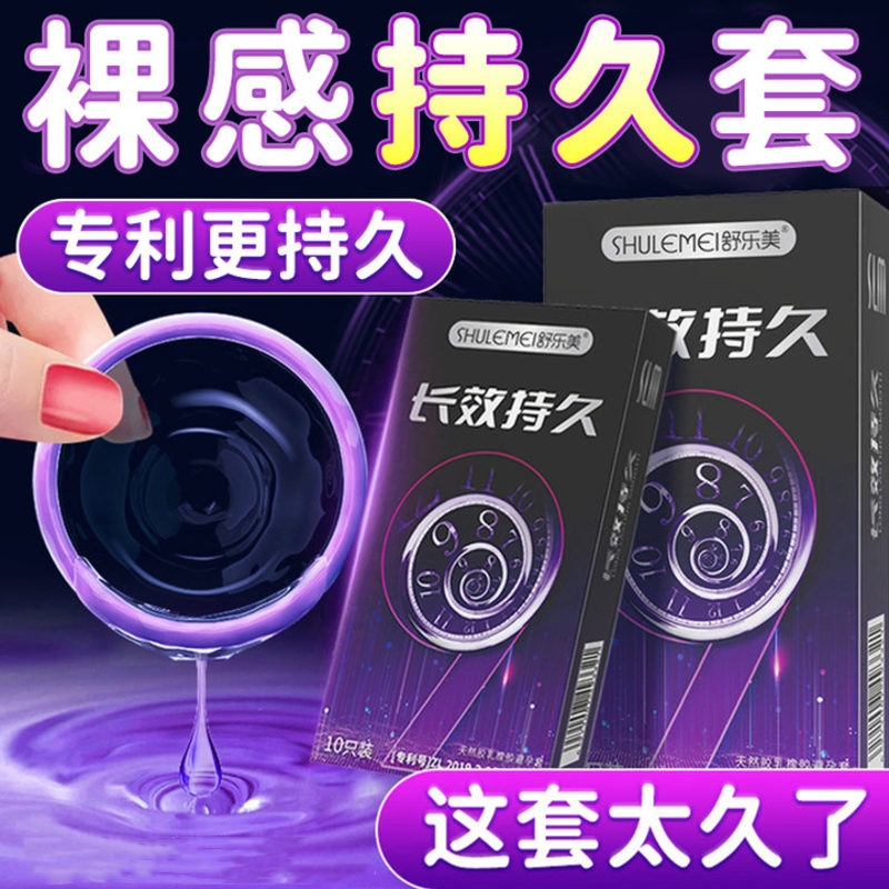 延时避孕套物理降敏持久颗粒不麻安全套男用超薄裸入官方旗舰店正