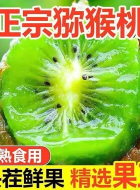 云南西双版纳猕猴桃正宗新鲜水果