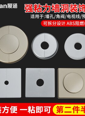 空调洞堵塞器空调管装饰遮挡电视墙孔遮丑盖网线孔可视电话修饰盖