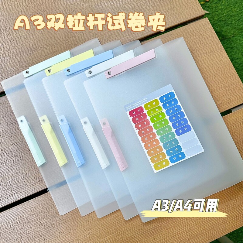 A3旋转拉杆夹文件夹a4资料夹双拉杆试卷夹抽杆夹加厚大容量小学生专用初中生卷子收纳夹活页插页整理夹子透明