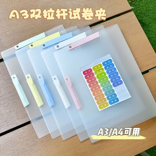 A3旋转拉杆夹试卷夹文件夹a4资料夹双拉杆抽杆夹加厚大容量小学生专用初中生卷子收纳夹活页插页整理夹子透明