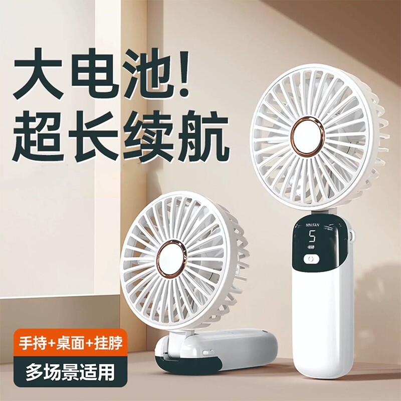 新款手持小风扇可爱便携静音学生可充电超长续航大风力宿舍办公室
