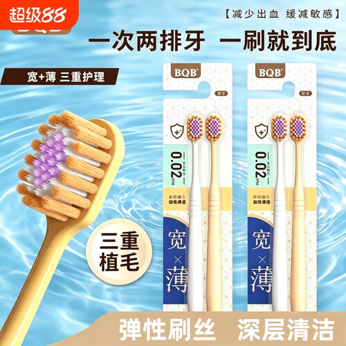 软毛牙刷成人宽头家庭装家用护龈清洁牙缝男女情侣款高颜值2只装