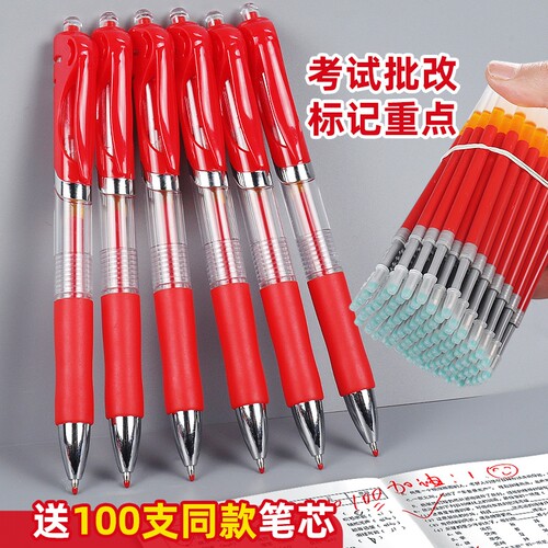 K35红笔红色按动笔老师教师批改作业红笔学生刷题考试按动式中性笔子