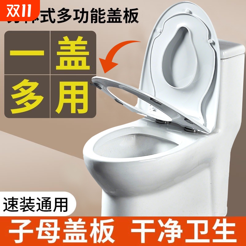 子母马桶盖加厚两用儿童坐便器盖家用亲子厕所板U型V型通用