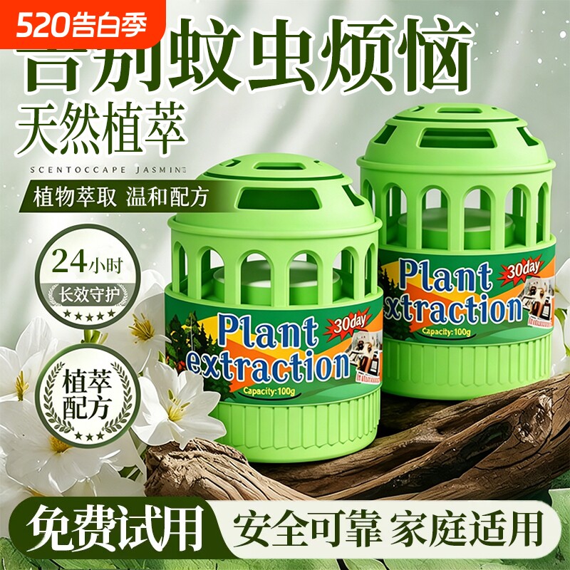 驱虫药室内家用蚊子苍蝇驱赶神器蟑螂宿舍除小飞虫除虫香薰杀虫剂