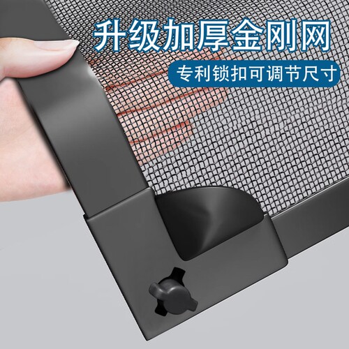2026年加厚新升级！磁吸隐形纱窗