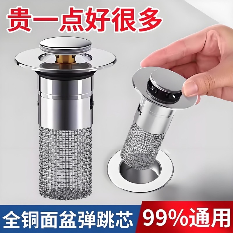 洗手盆漏水塞子按压式弹跳芯通用下水器过滤网洗脸池面盆台盆配件,家装主材,脸盆配用件,淘宝优惠券,粉丝福利购,淘宝优惠卷