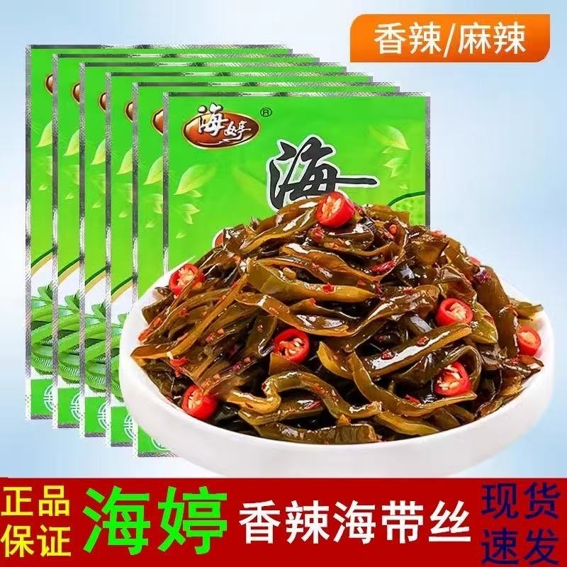 海婷海带丝开袋即食香辣下饭菜麻辣零食小包装整箱商用咸菜榨菜