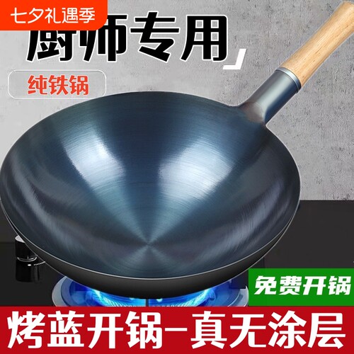 康巴赫饭店厨师专用铁锅 熟铁炒锅无涂层 轻薄家用炒菜锅 煤气a65