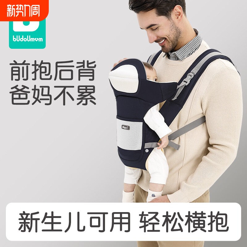 布兜妈妈婴儿背带四季轻便新生幼宝宝多功能腰凳前后外出抱娃神器