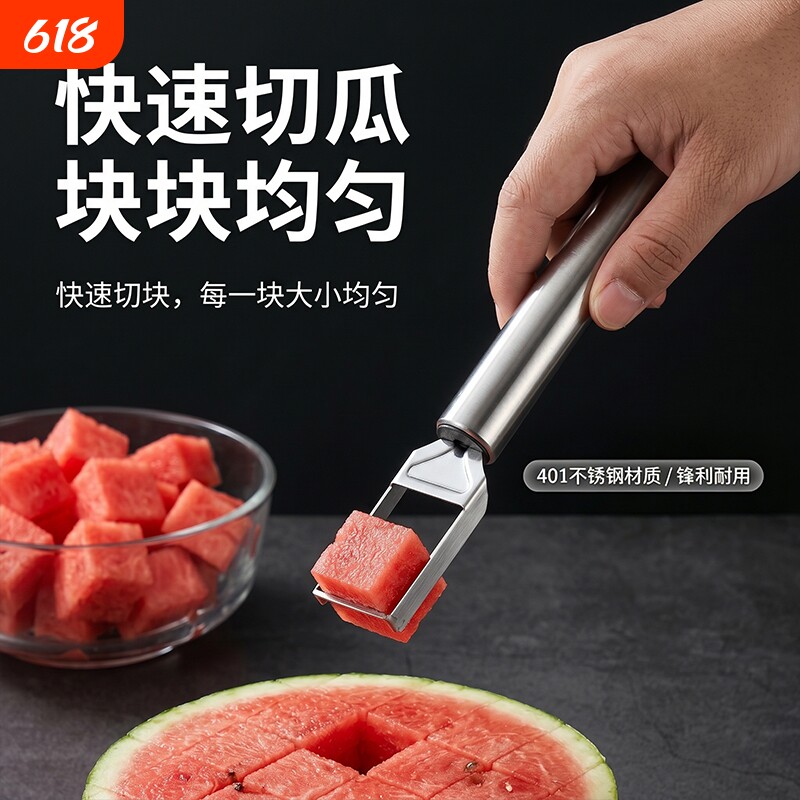 不锈钢双头西瓜切刀叉子水果叉取肉器西瓜果肉切块神器水果家用