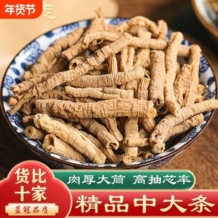 远志中药材野生特级泡水喝的功效石菖蒲益智仁官方正品旗舰店