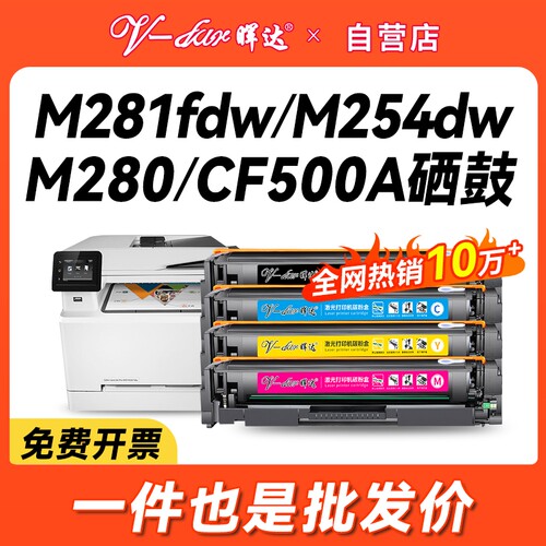 晖达M281/M280/M254彩色硒鼓