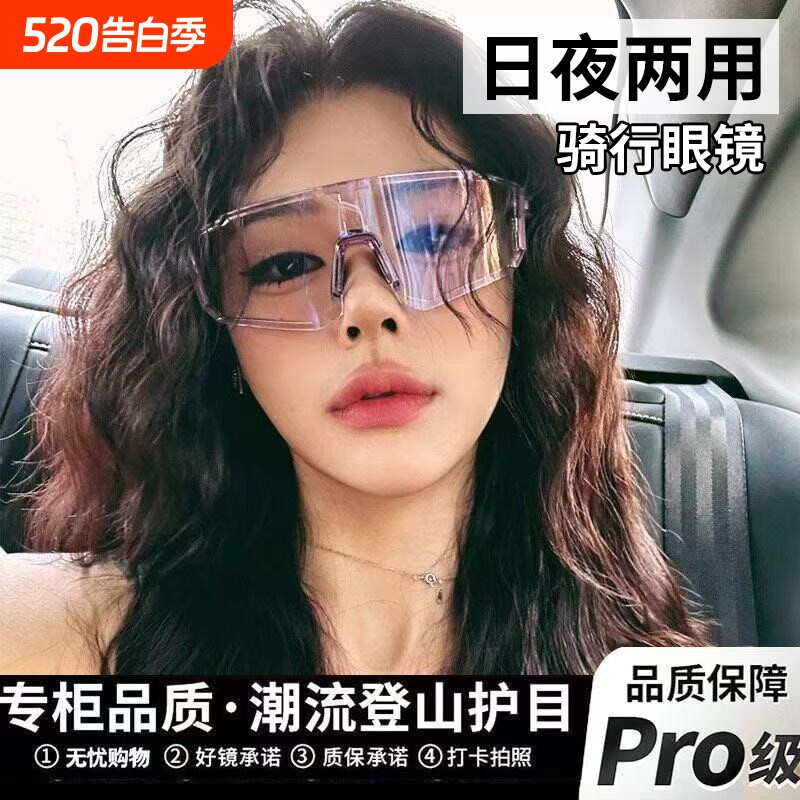 可变色骑行眼镜日夜两用户外运动防风登山徒步夜视时尚护目防强光