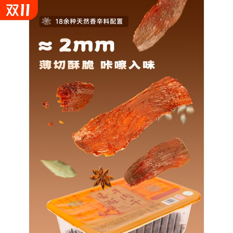 清梅居香酥牛肉干氮气盒装咸甜酥脆山东淄博特产休闲食品零食小吃