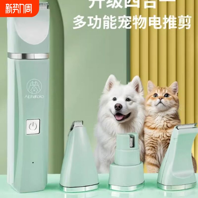 宠物剃毛器猫咪剃脚毛器狗狗剪毛神器推毛器电推剪推子泰迪修剪器