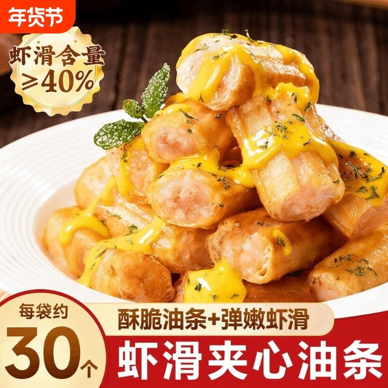 虾滑油条芝士小油条早餐半成品空气炸锅小吃预制菜火锅食材商用,粮油调味/速食/干货/烘焙,油条/春卷,淘宝优惠券,粉丝福利购,淘宝优惠卷