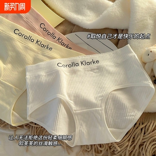 纯棉全棉中腰无痕日系少女生女孩三角短裤 薄款 头透气 女士夏季 内裤