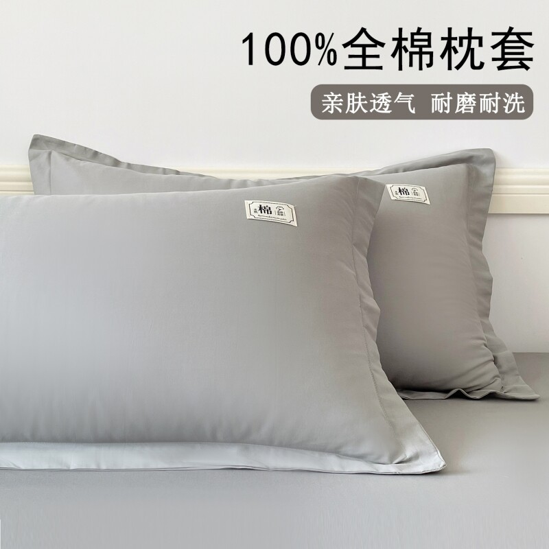 花花公子加厚纯棉枕套100全棉枕头套家用48x74成人纯色枕芯内
