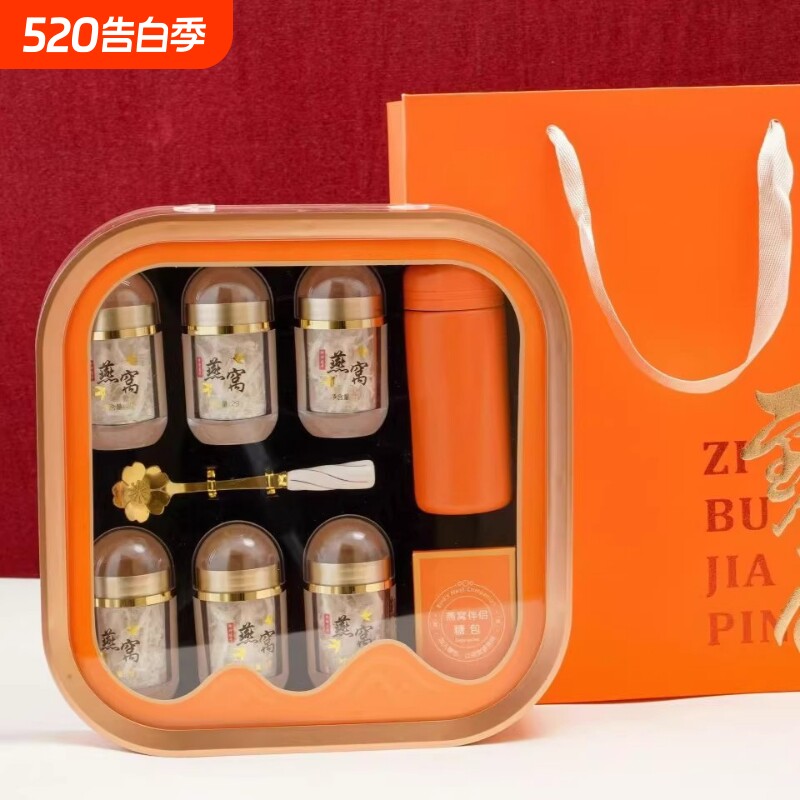 鲜泡燕窝合珍圆手冲礼盒装即食正品孕妇长辈滋补营养品高端礼品