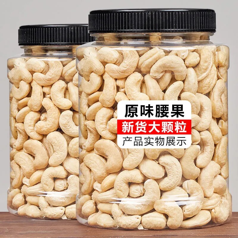 原味腰果仁腰果2026新货500g散装坚果批发零食50g健康罐装袋装