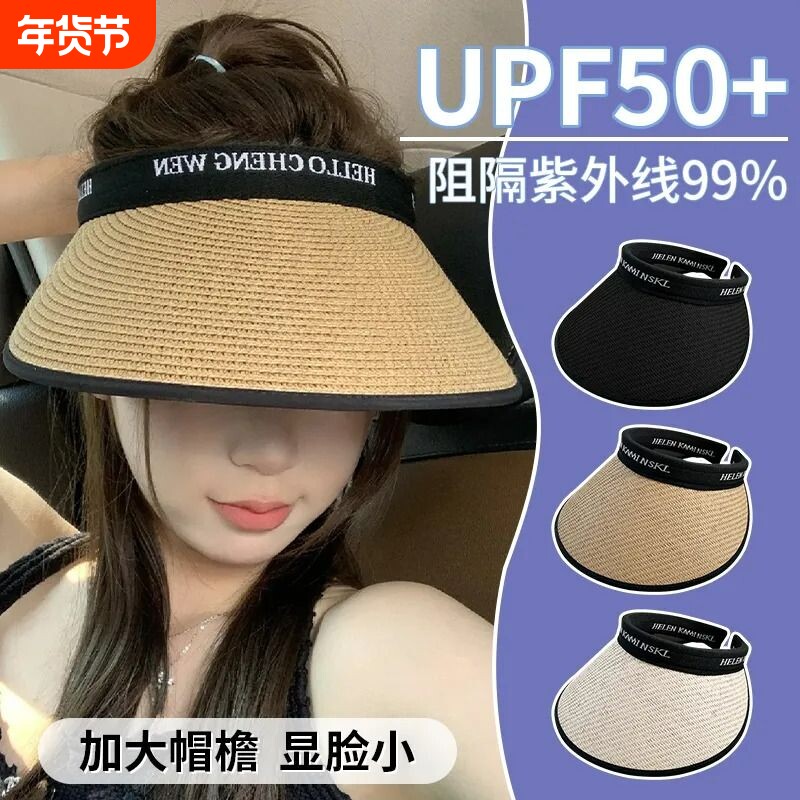 2025防紫外线帽子女士遮阳草帽防晒空顶帽新款草编太阳帽大帽檐