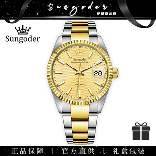 Sungoder日志型系列奢华精钢金盘全自动机械男士商务防水腕表